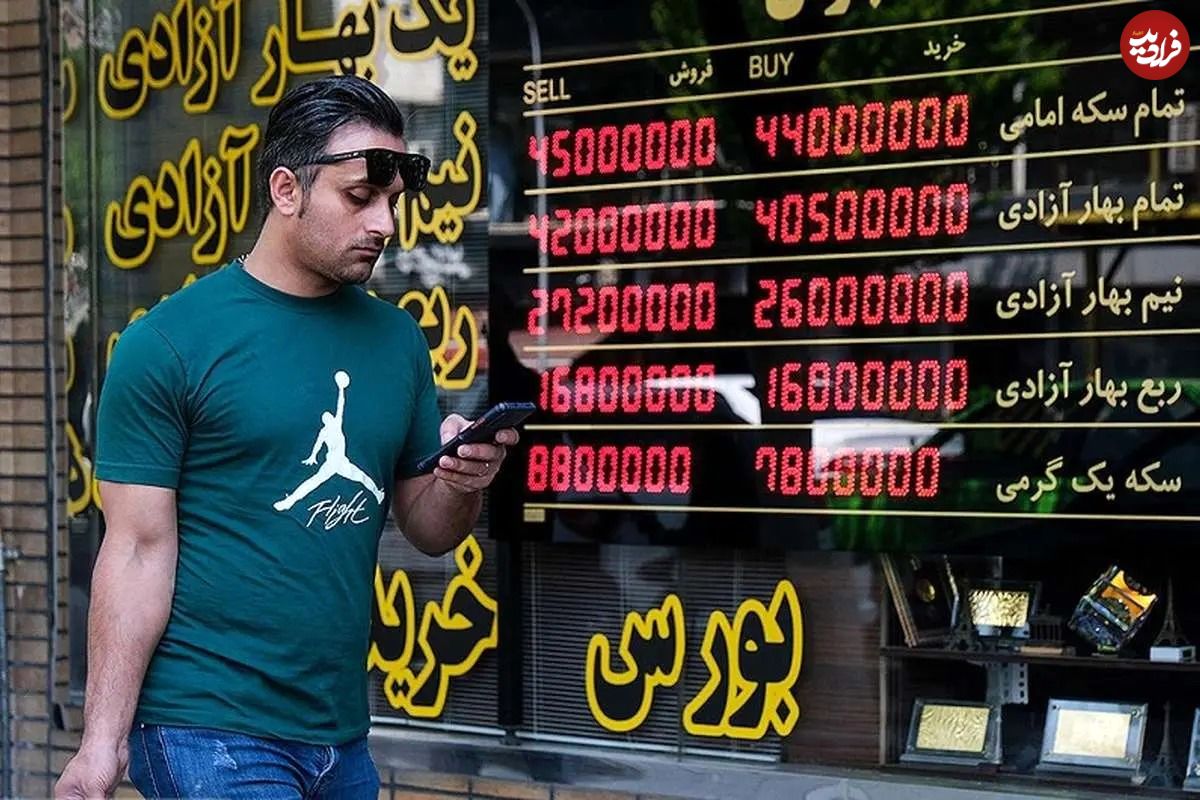 جدول؛ قیمت طلا، سکه، دلار و یورو امروز سه‌شنبه ۱۸ شهریور ۱۴۰۴؛ عقب‌نشینی طلا و سکه