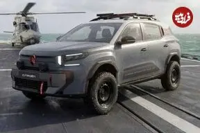 سیتروئن به خدمت نیروی دریایی فرانسه درمی‌آید!