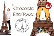ببینید| مراحل ساخت برج ایفل 2.5 متری با شکلات تلخ