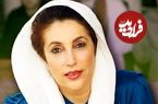 عکس| سفر در زمان؛ «بی‌نظیر بوتو» در ایام تبعید در فرانسه؛ سال 1364