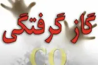 مرگ زوج جوان در ساوه بر اثر گازگرفتگی