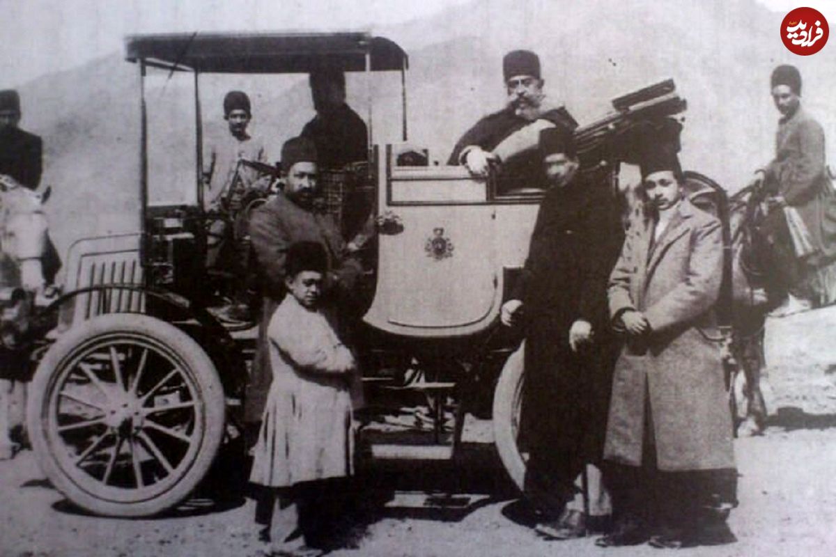 سفر در زمان؛ خاطرات مظفرالدین‌شاه: اتومبیل که سابقا فرمایش داده بودیم از بروکسل بیاورند امروز عملش را تمام کردیم که ابتیاع کرده بیاورند