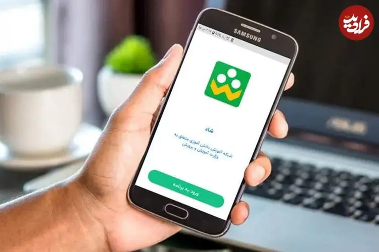 نحوه ادامه فعالیت مدارس تا پایان سال تحصیلی/ کلاس‌ها به صورت مجازی برگزار می شود؟