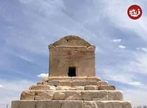 عکس؛ سفر در زمان؛ پاسارگاد یک قرن پیش بدون حصار و جاده‌ 