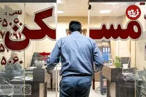 با ۳۰۰ میلیون تومان در کجای تهران می‌توان خانه رهن کرد؟