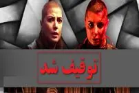 شاهسواری: «قاتل و وحشی» در پستو می‌ماند / امکان نمایش «برمودا» نیست