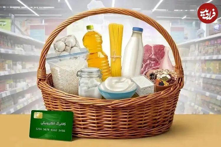 آغاز مرحله چهارم طرح کالابرگ؛ رقم پایانی این کدهای ملی شارژ شد