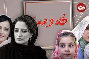 تغییر و تحولاتی که در ترکیب بازیگران فیلم‌های «شوخی»، «بوسیدن روی ماه» و «طلا و مس» اتفاق افتاد؛ همایون اسعدیان : نگار جواهریان  را جایگزین ترانه علیدوستی در «طلا و مس» کردم