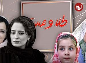 تغییر و تحولاتی که در ترکیب بازیگران فیلم‌های «شوخی»، «بوسیدن روی ماه» و «طلا و مس» اتفاق افتاد؛ همایون اسعدیان : نگار جواهریان  را جایگزین ترانه علیدوستی در «طلا و مس» کردم