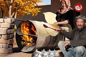 ببینید| غذای روستایی در افغانستان؛ پخت سوپ مرغ و نان لواش روی بشکه در روستا
