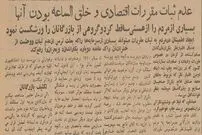 سفر در زمان؛ بی‌ثباتی اقتصادی مردم را از هستی ساقط کرده!