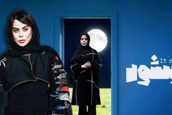 «می‌شود» بعد از پخش اولین قسمت، از کنداکتور شبکه «نسیم» بیرون آمد | حذف بی‌سروصدای برنامه الهام اخوان