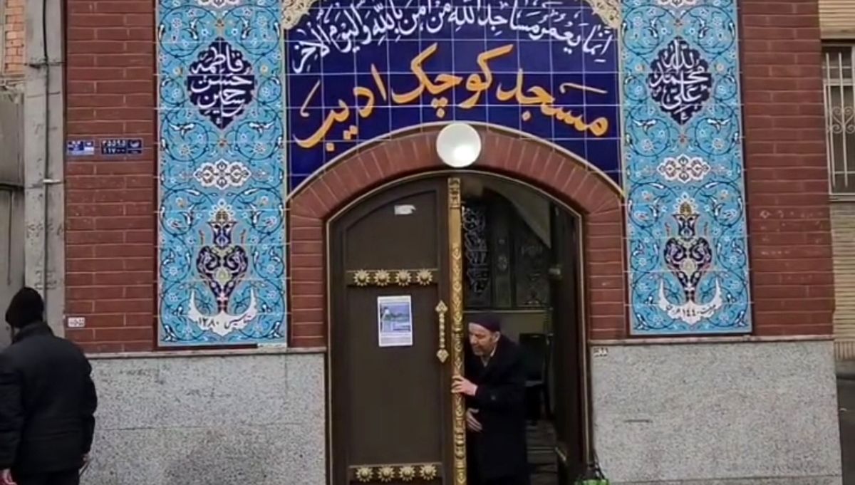 (ویدئو) ویدئویی جالب از کوچک‌ترین مسجد تهران 