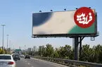 واکنش پلیس به بیلبوردهای تبلیغاتی؛ قرار نیست موقع رانندگی معما حل کنیم