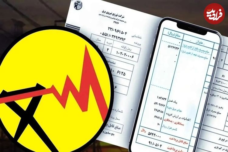 تغییر مهم در قبض‌های برق