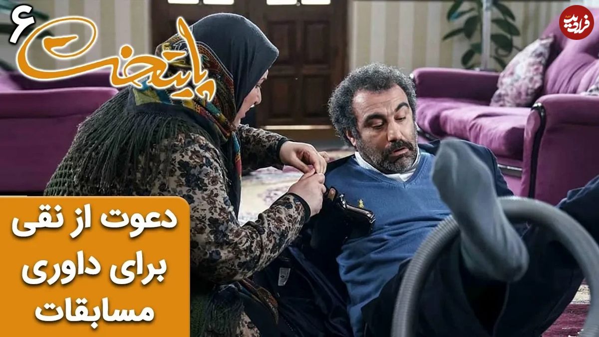 (ویدئو) سکانس خنده دار سریال پایتخت 6؛ دعوت از نقی برای داوری مسابقات کشتی بانوان