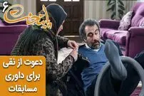 (ویدئو) سکانس خنده دار سریال پایتخت 6؛ دعوت از نقی برای داوری مسابقات کشتی بانوان