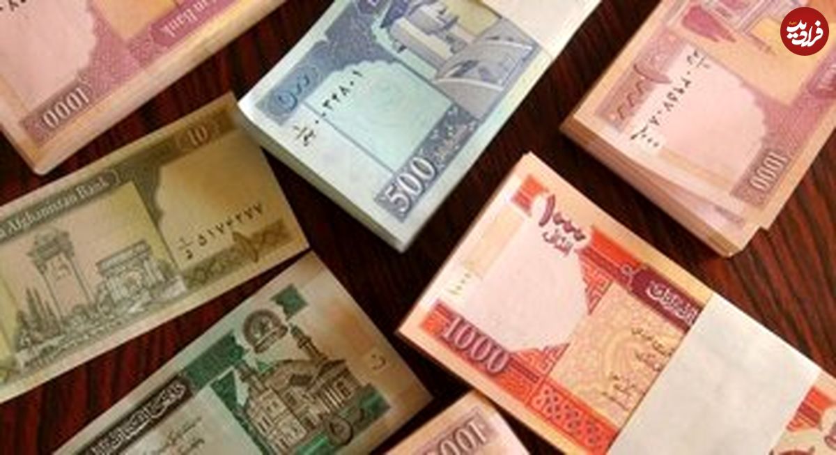 ماجرای یک اتفاق عجیب؛ افغانستان چگونه توانست ارزش پول ملی اش را حفظ کند؟