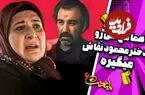 ببینید| سکانس خنده دار سریال پایتخت 6؛ لو رفتن ماجرای عشق نقی به طاهره، دختر محمود نقاش