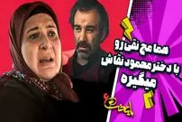 ببینید| سکانس خنده دار سریال پایتخت 6؛ لو رفتن ماجرای عشق نقی به طاهره، دختر محمود نقاش