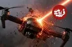نابودی پهپاد با هزینه یک فنجان قهوه!