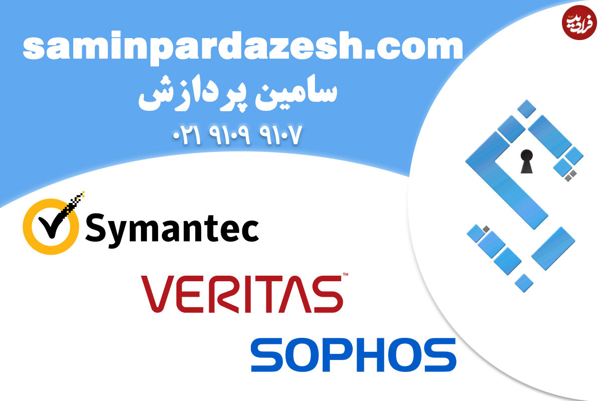 معرفی محصولات امنیتی دیتا سنتر Symantec