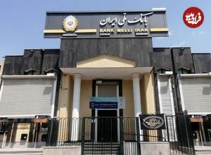 بانک ملی هشدار داد؛ مراقب بدافزارهای «بام» و «بله» باشید!