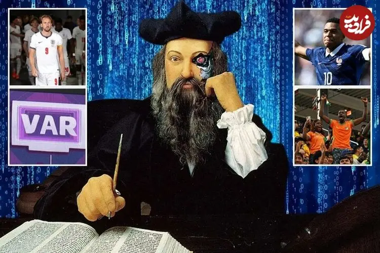 پیش بینی ترسناک نوستراداموس از جام‌جهانی!