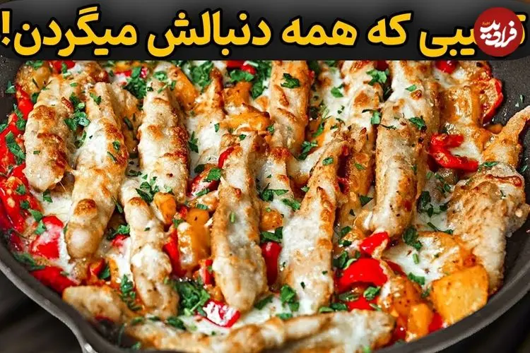 ببینید| طرز تهیه یک غذای جدید با سینه مرغ
