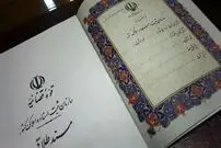 ببینید؛ امحای سند ازدواج افرادی که طلاق گرفته‌اند ترند شد 
