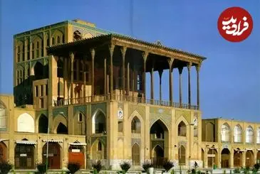 عکس| سفر به ایران قدیم؛ «کاخ عالی‌قاپو» در دوران حکومت احمد شاه