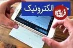 تغییر مهم در صدور چک‌های بانکی/ چک کاغذی این‌گونه در حال حذف است!