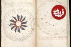 کتاب ۶۰۰ سالۀ مرموزی که هیچکس نمی‌تواند آن را بخواند