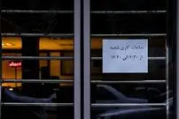 جزئیات جدید از نحوه فعالیت‌ بانک‌ها