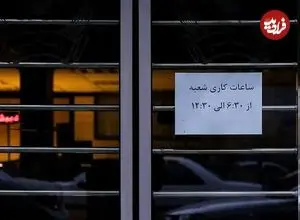 جزئیات جدید از نحوه فعالیت‌ بانک‌ها