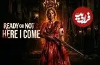 نقد فیلم Ready or Not 2: Here I Come | قایم‌باشک با بازوکا