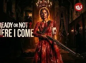 نقد فیلم Ready or Not 2: Here I Come | قایم‌باشک با بازوکا