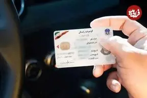 سن دریافت گواهینامه خودرو کاهش می‌یابد؟