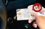 سن دریافت گواهینامه خودرو کاهش می‌یابد؟