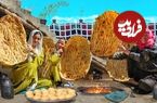ببینید؛ غذای روستایی در افغانستان؛ پخت عدسی و نان سنتی در روستایی کوهستانی