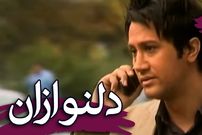 (تصاویر) تغییر چهره «بهزاد» سریال دلنوازان بعد 15 سال در بلژیک