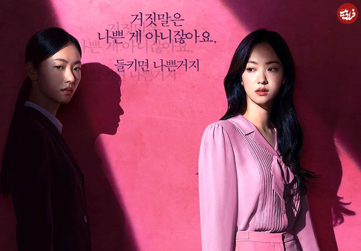 بهترین سریال‌های جدید کره‌ای که در شهریور و مهر خواهیم دید