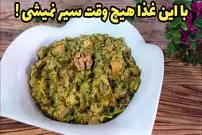ببینید| طرز تهیه یک غذای ساده و سریع با بادمجان
