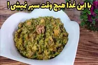 ببینید| طرز تهیه یک غذای ساده و سریع با بادمجان