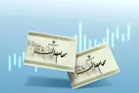 آخرین وضعیت واریز سود سهام عدالت؛ برای دریافت سود سهام بر روی هیچ لینکی کلیک نکنید