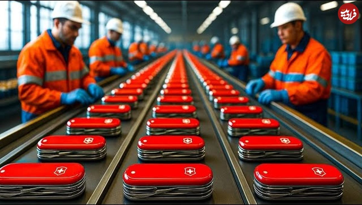 ببینید؛ چاقوی سوئیسی چگونه تولید می شود؟