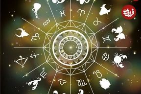 فال ابجد امروز چهارشنبه 14 آبان ماه 1404