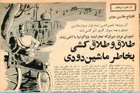 سفر به تهران قدیم؛ ماجرای افتتاح نخستین قطار در ایران