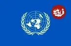 واکنش سازمان ملل به مذاکرات غیرمسقیم ایران و آمریکا