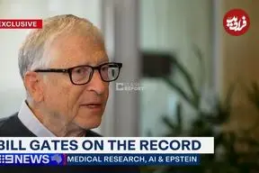 ببینید| بیل گیتس پس از آبروریزی اسناد اپستین: من به جزیره نرفتم!